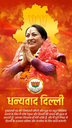 Rekha Gupta to be Delhis fourth woman CM, pledges to take city to new heights (2nd Lead)