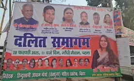 Hindustani Awam Morcha to hold Dalit Samagam in Patna today