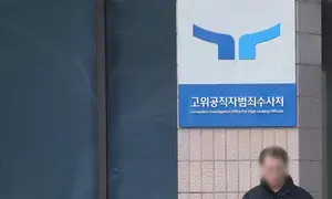 South Korean prosecutors raid corruption office over court warrants against Yoon