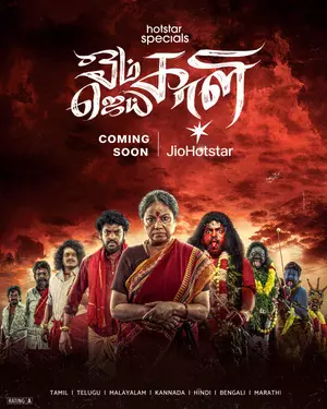 Teaser of Vimal-starrer Om Kali Jai Kali released