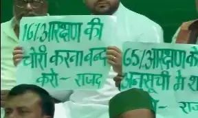 Tejashwi Yadav slams Nitish Kumar, calls him anti-reservation