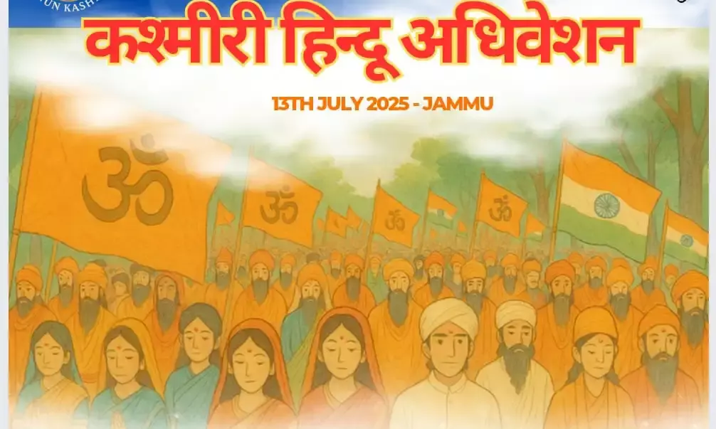 Panun Kashmir to Host Rashtriya Kashmiri Hindu Adhiveshan in Jammu on July 13, 2025 Panun Kashmir to Host Rashtriya Kashmiri Hindu Adhiveshan in Jammu on July 13, 2025