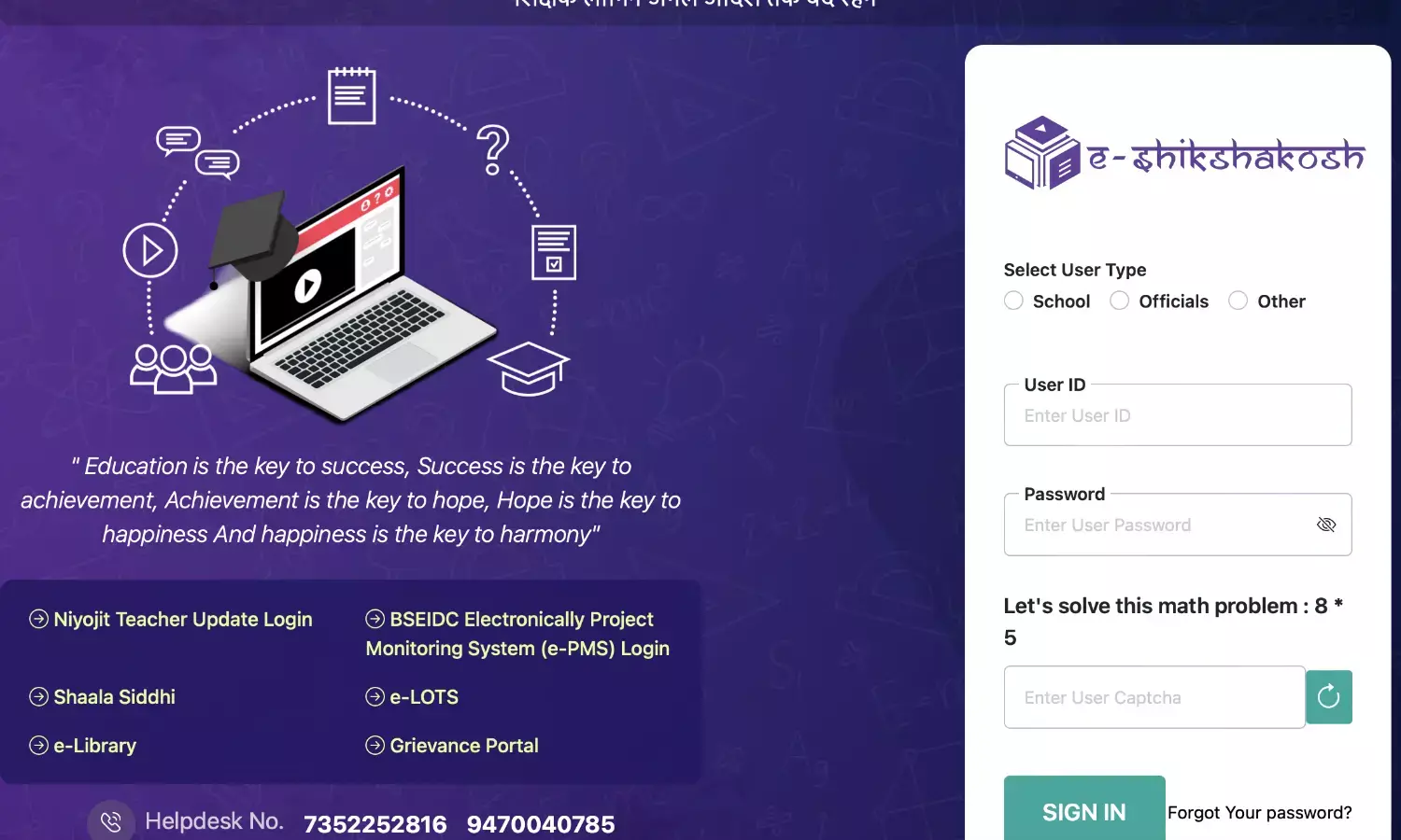 Bihar Launches E-Shiksha Kosh Portal for Online Resolution of Teacher Grievances