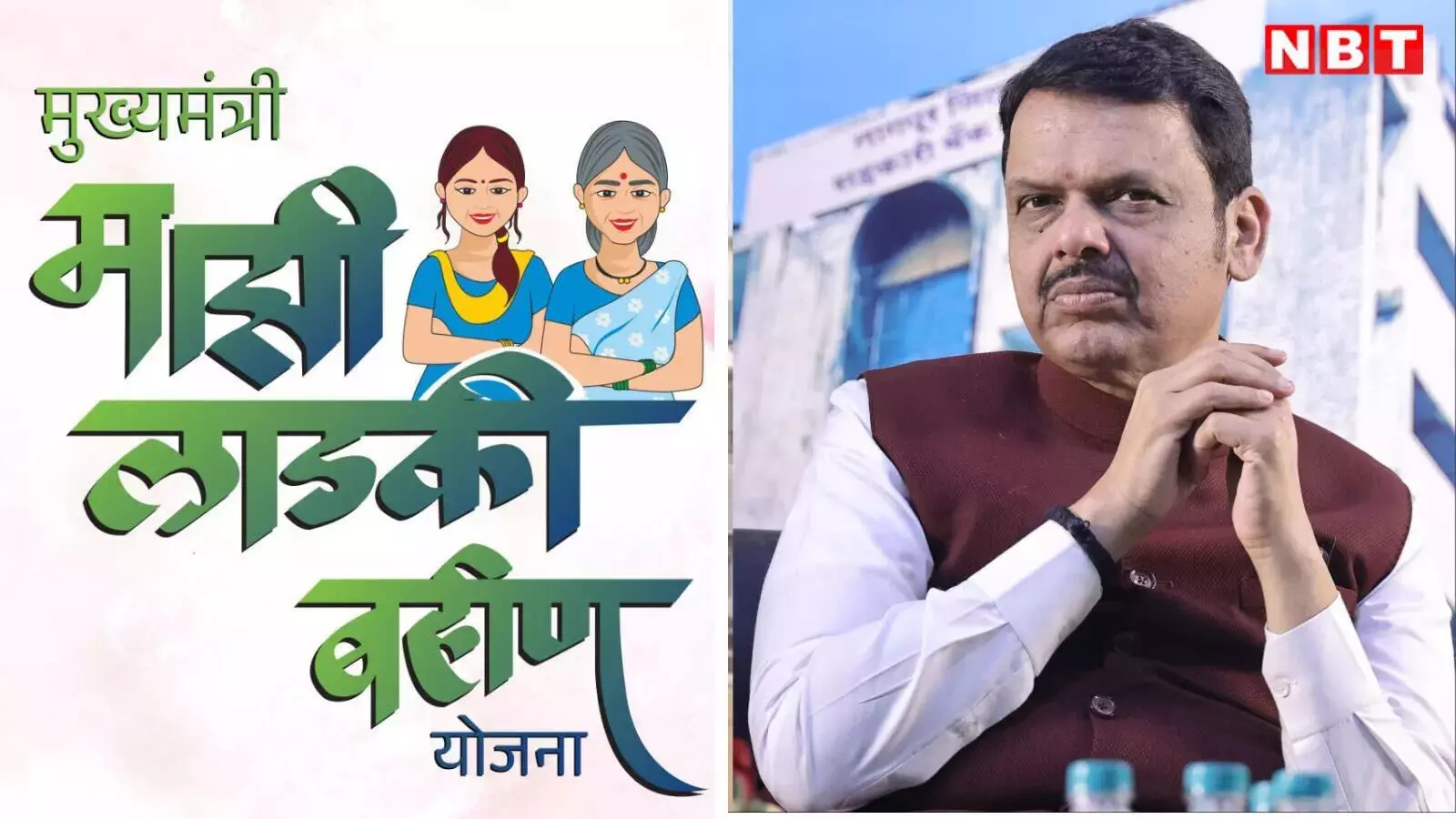 Empowering Women in Maharashtra: The Chief Minister’s Majhi Ladki Yojana Empowering Women in Maharashtra: The Chief Minister’s Majhi Ladki Yojana