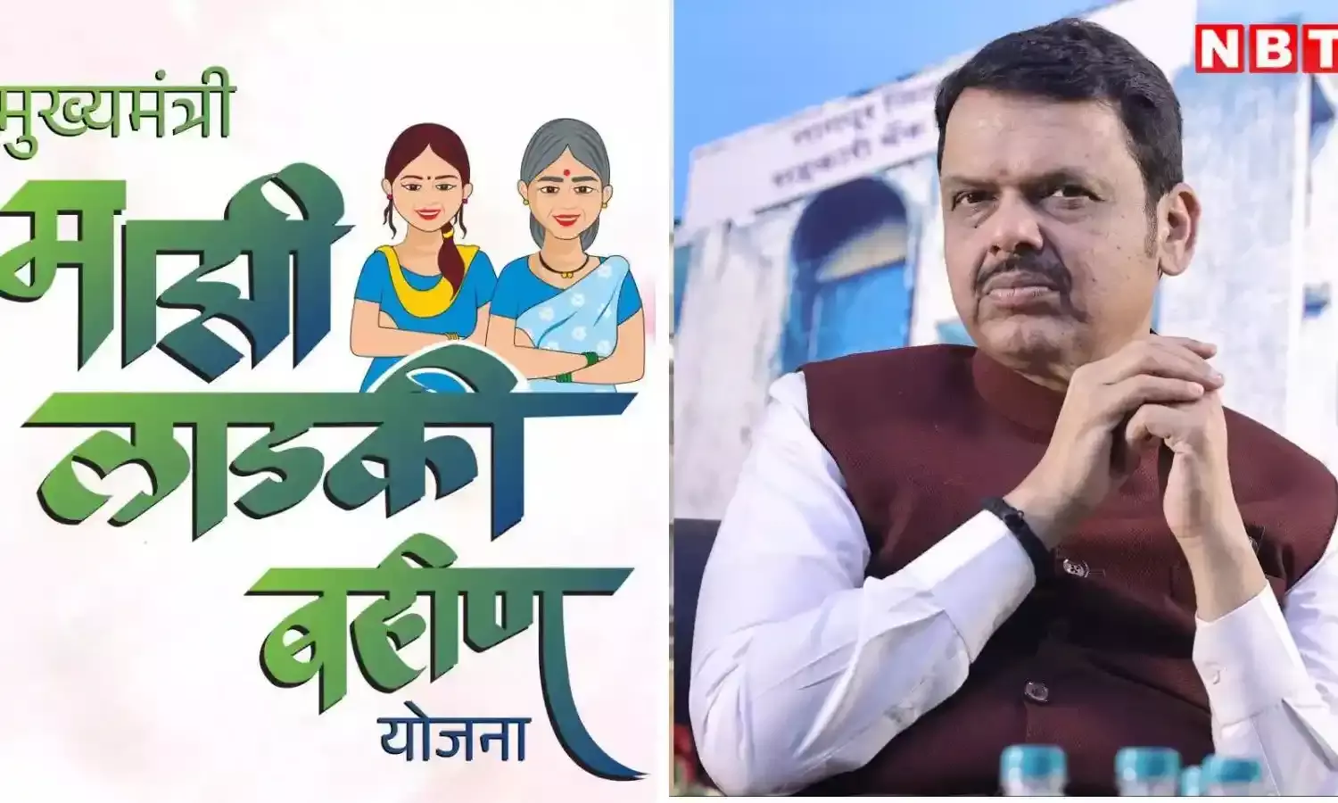 Empowering Women in Maharashtra: The Chief Minister’s Majhi Ladki Yojana