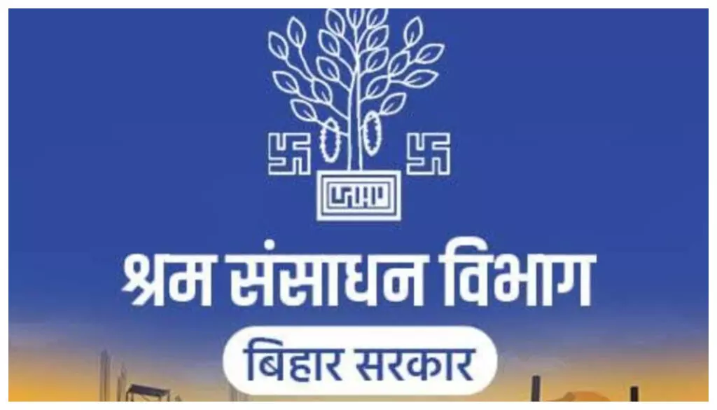 Energy Excellence: Bihars Labour Resources Department Earns 5-Star Rating Energy Excellence: Bihars Labour Resources Department Earns 5-Star Rating