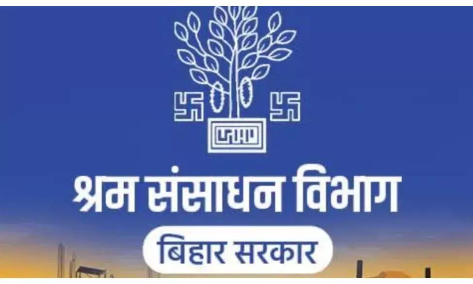 Energy Excellence: Bihars Labour Resources Department Earns 5-Star Rating