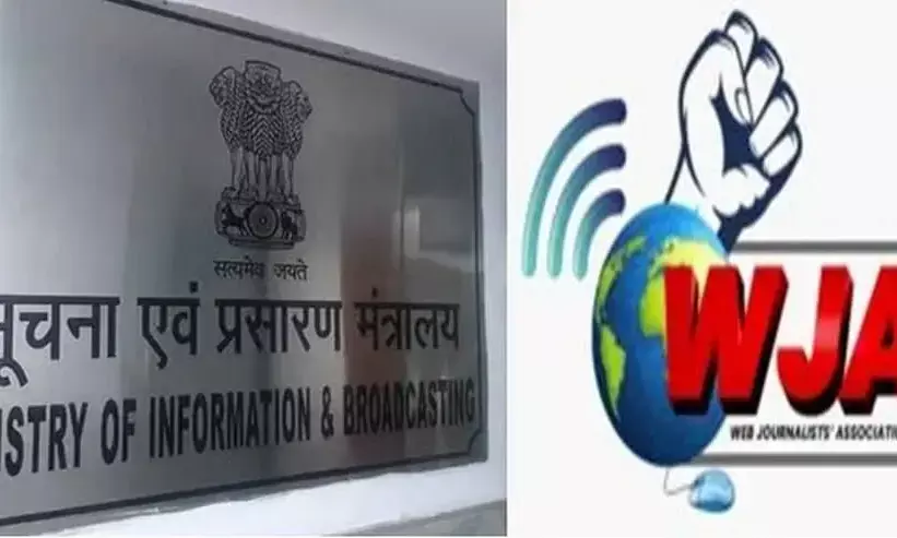 WJAI Applauds MIB Guidelines Amidst Indo-Pak Tensions, Stresses National Interest in Sensitive Times