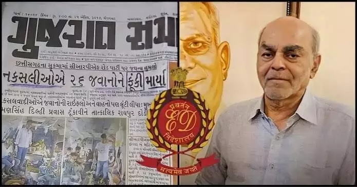 Crackdown or Crime? Arrest of Gujarat Samachar Owner Raises Alarm Over Press Freedom