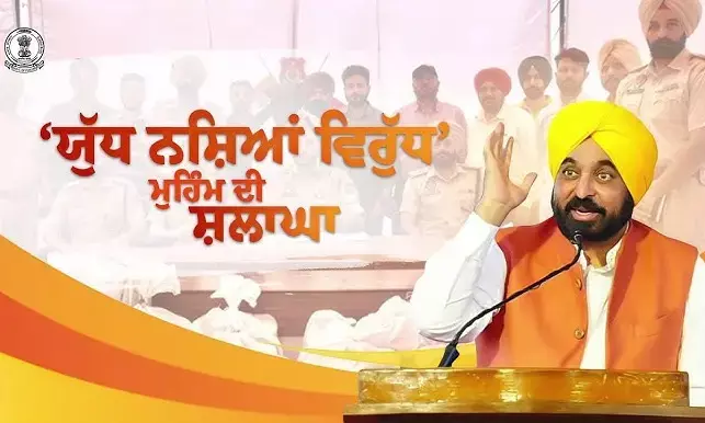 Punjabs Yudh Nashian Virudh: 250 Drug Smugglers Arrested in Single-Day Operation