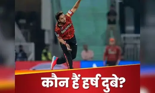 Harsh Dubey: The Rising Star of Indian Cricket