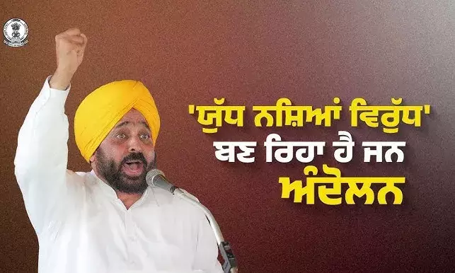 Punjabs Dual Approach to Drug Crisis Shows Results: 7,673 Users in Treatment, 12,275 Smugglers Arrested