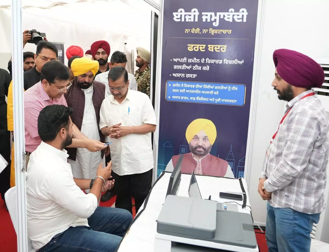 Punjab Launches Easy Jamabandi Portal for Corruption-Free Land Records and Property Services Punjab Launches Easy Jamabandi Portal for Corruption-Free Land Records and Property Services