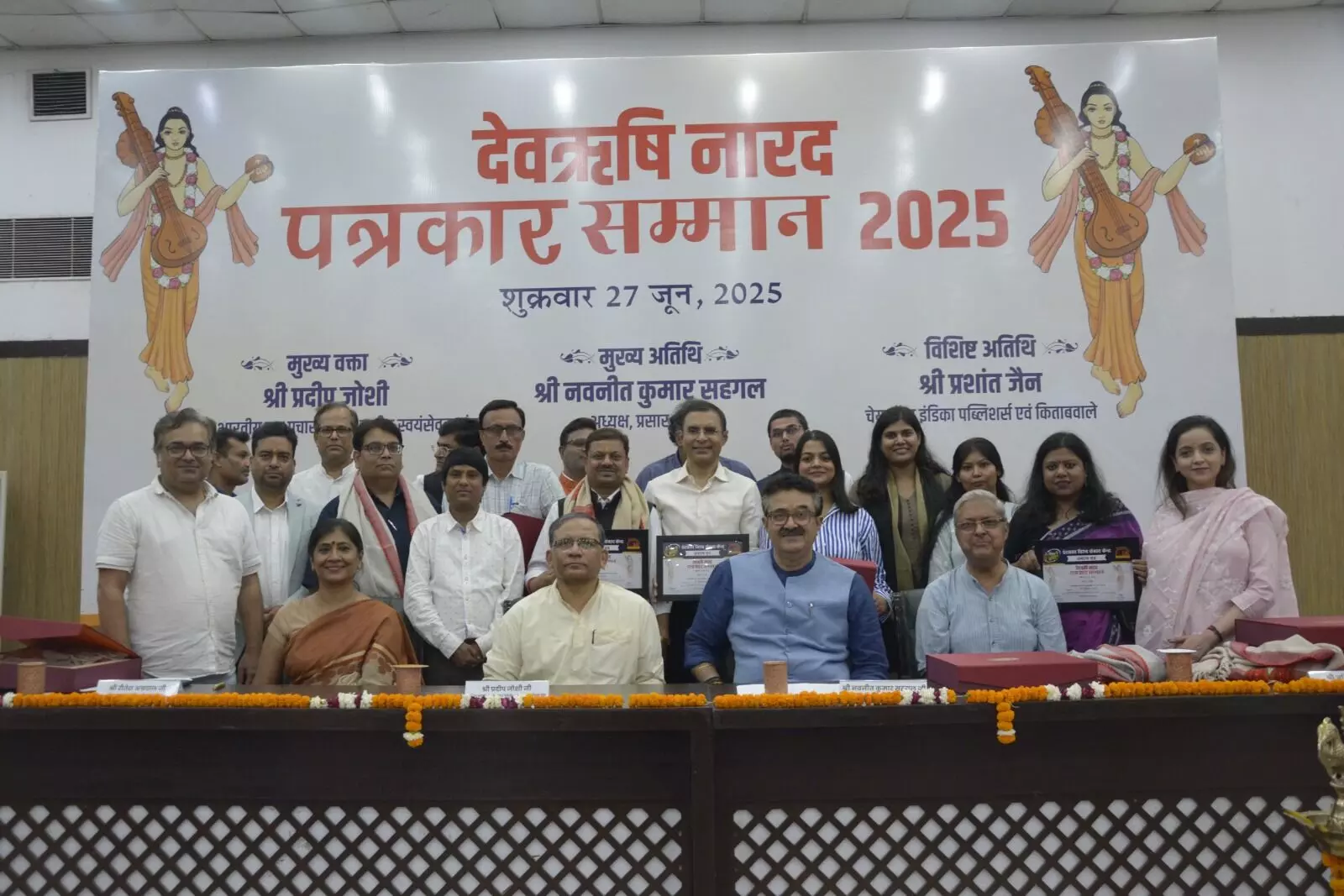 12 Journalists Honored at Devrishi Narad Patrakar Samman 2025 in Delhi 12 Journalists Honored at Devrishi Narad Patrakar Samman 2025 in Delhi