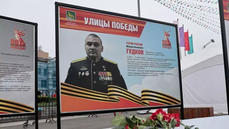 The Impact of Major General Mikhail Gudkovs Death on the Russian Military Landscape