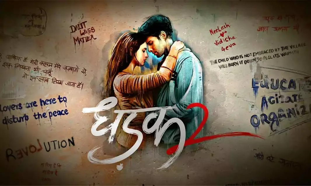 Dhadak 2 First Look Unveiled: Siddhant Chaturvedi and Triptii Dimris Passionate Romance Takes Center Stage