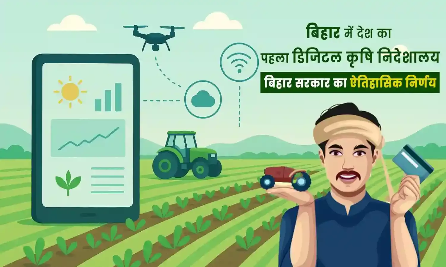 Bihar Creates Indias First Digital Agriculture Directorate Under CM Nitish Kumar