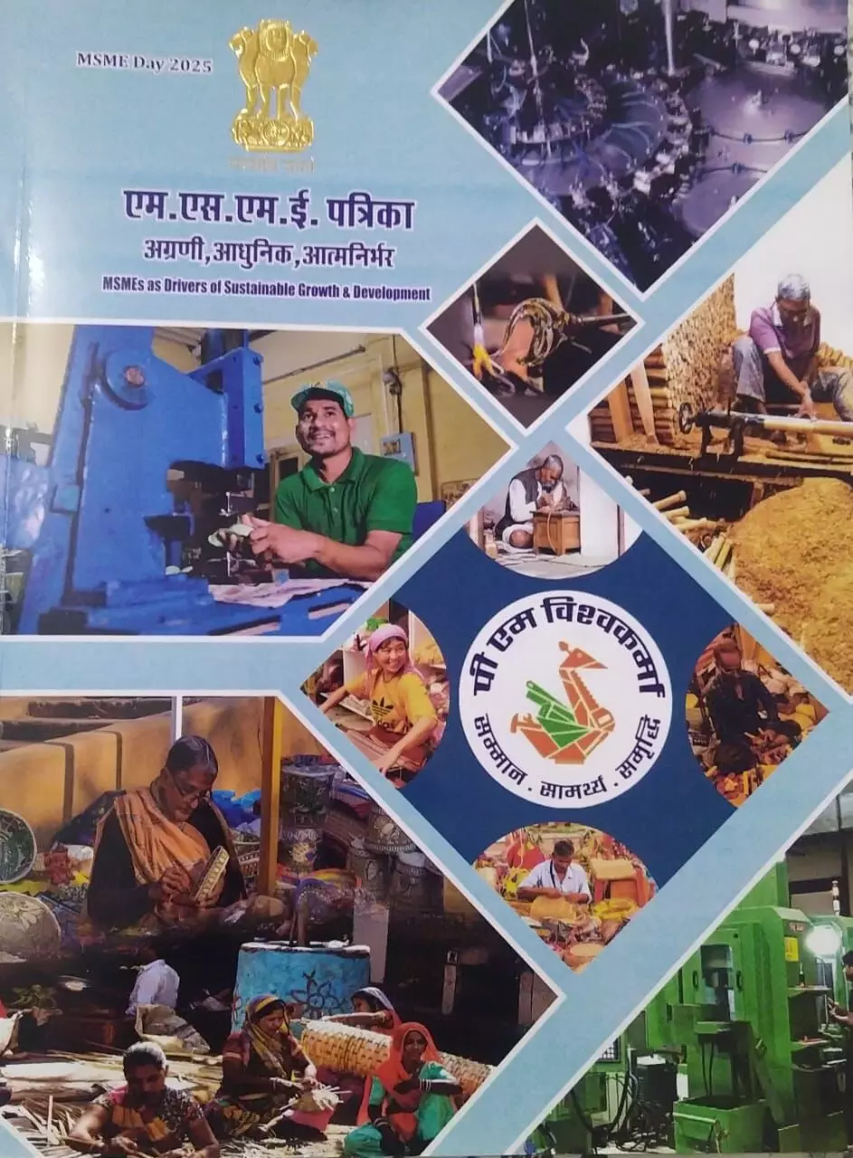 MSME Ministry’s Magazine Turns President into a Subject of Ridicule !