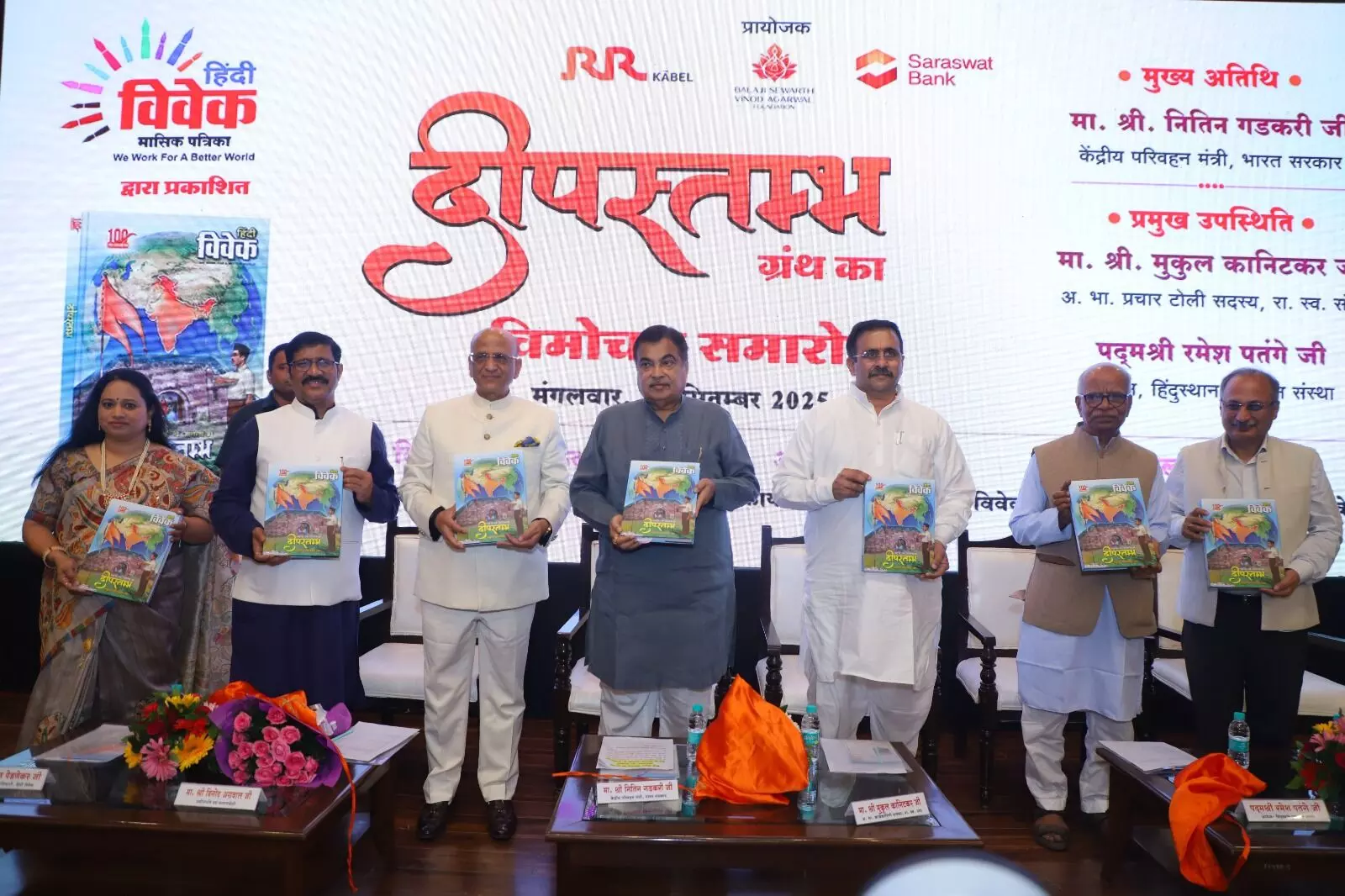 Deepstambh: RSS Centenary Reflected in a Single Volume