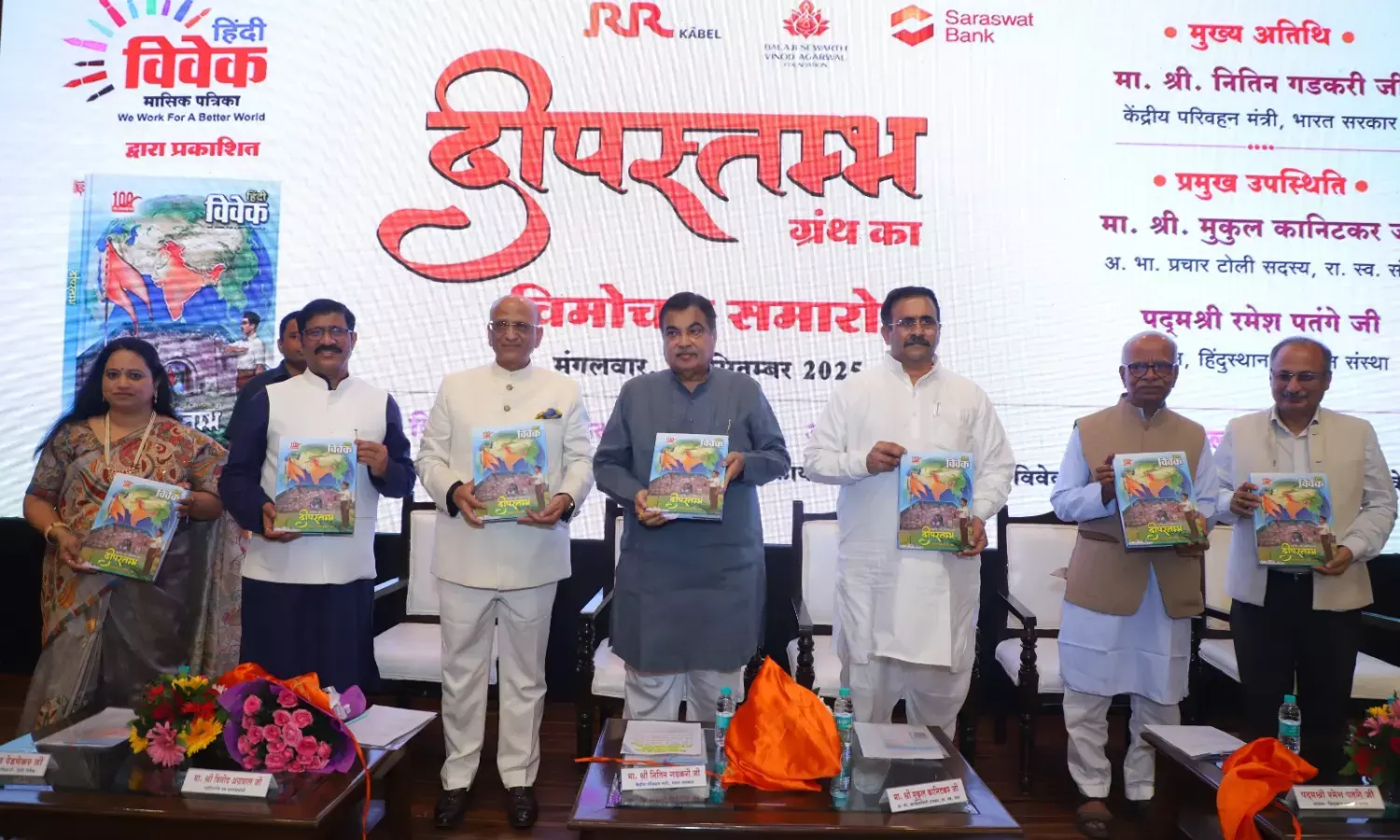 Deepstambh: RSS Centenary Reflected in a Single Volume