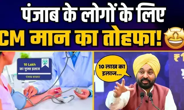 Punjab’s Health Card Revolution: Progress, Promise, and Persistent Challenges