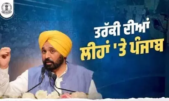 Punjab Achieves 100% Clearance of Pending Cases, Boosting Ease of Doing Business