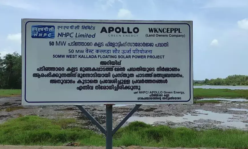 Apollo Green Energy Nears Construction Phase for Kerala’s Largest Floating Solar Project at West Kallada
