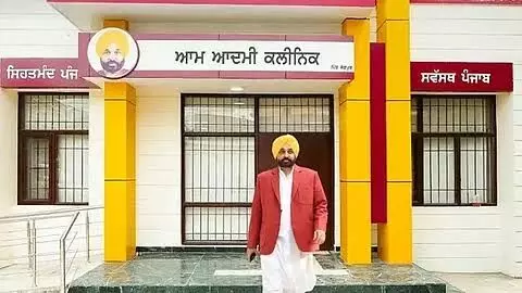 Punjab’s Aam Aadmi Clinics Transform Public Healthcare, Treat 4.2 Crore Citizens So Far Punjab’s Aam Aadmi Clinics Transform Public Healthcare, Treat 4.2 Crore Citizens So Far