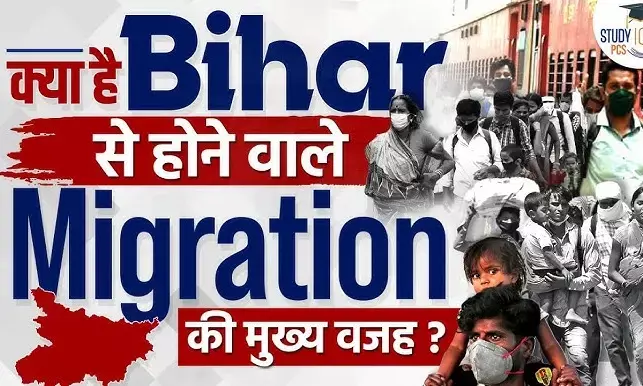 The Hidden Economic Engine: How Migration Shapes Bihar’s Future