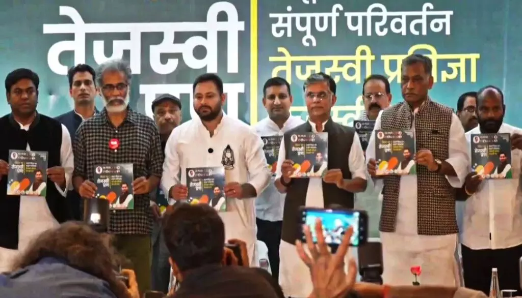 Grand Alliance Promises Government Job for Every Family, ₹1,500 Pension in Bihar Poll Manifesto Grand Alliance Promises Government Job for Every Family, ₹1,500 Pension in Bihar Poll Manifesto