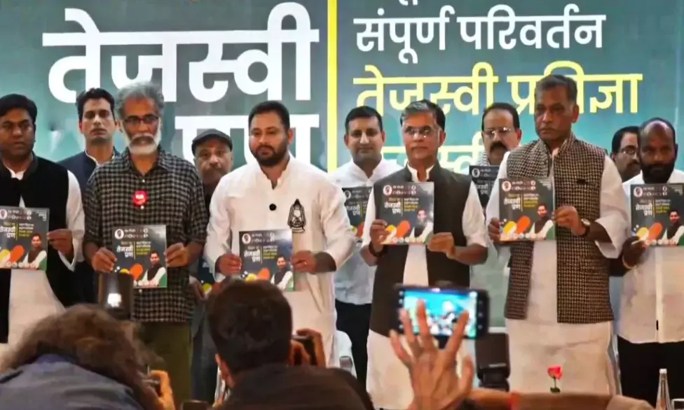 Grand Alliance Promises Government Job for Every Family, ₹1,500 Pension in Bihar Poll Manifesto
