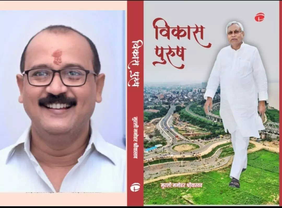 A Victory of Truth: The Rare Words Manju Sinha Spoke When Nitish Kumar Took Oath in 2005