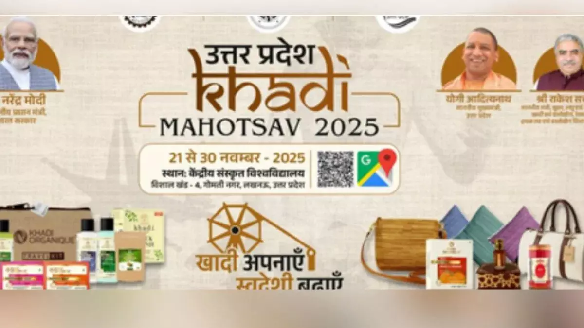 UP Showcases Rural Enterprise and Traditional Crafts at Khadi Mahotsav 2025 in Lucknow