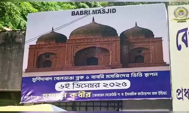 Massive Crowds at Babri Mosque Foundation Event Bring NH-12 to a Standstill in Murshidabad