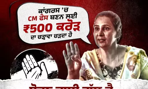 ‘₹500-Crore Suitcase for CM Post’: Claim Sparks Political Storm in Punjab ‘₹500-Crore Suitcase for CM Post’: Claim Sparks Political Storm in Punjab