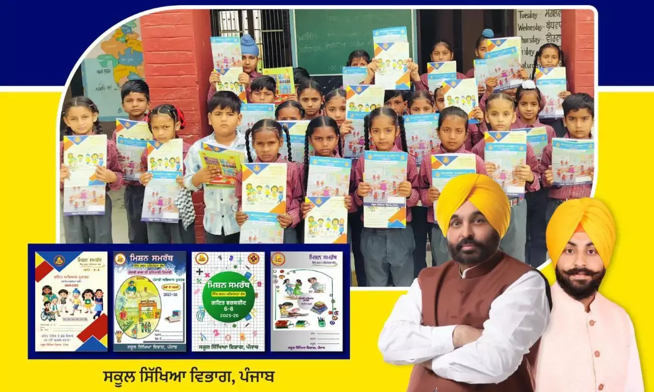 Bhagwant Singh Mann Govt Makes Gurmukhi Mandatory in All School Textbooks from 2026–27