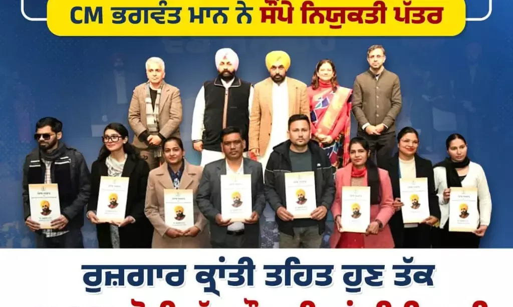 Bhagwant Mann Hands Over Appointment Letters to 606 Teachers, Punjab Crosses 61,000 Govt Jobs Milestone