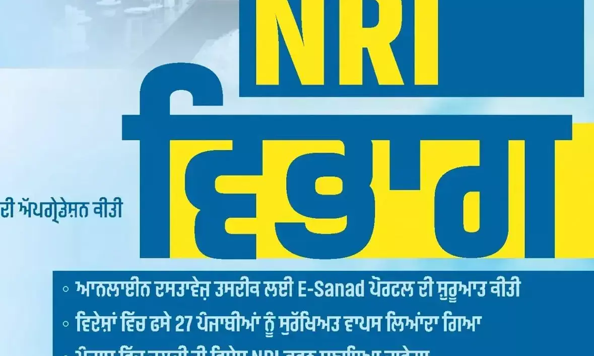 Punjab Governments Big Gift for NRIs: 27 Services Available from Home Through E-Sanad Portal, Large-Scale NRI Meet Planned for 2026