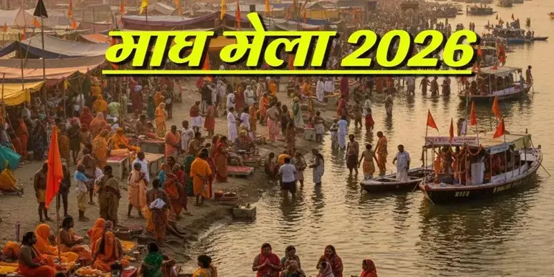 Magh Mela 2026 Begins in Prayagraj; Tourism Department Sets Up Information Centres for Devotees Magh Mela 2026 Begins in Prayagraj; Tourism Department Sets Up Information Centres for Devotees