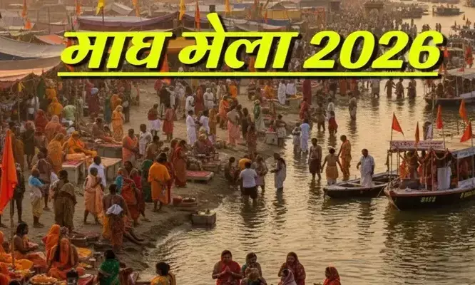 Magh Mela 2026 Begins in Prayagraj; Tourism Department Sets Up Information Centres for Devotees