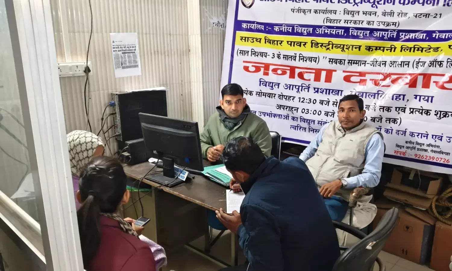 Bihar Power Consumers’ Complaints to Be Monitored Digitally From Headquarters: Energy Secretary