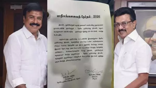 DMK Allots Rajya Sabha Seat to DMDK Ahead of 2026 Tamil Nadu Polls; Congress Voices Displeasure DMK Allots Rajya Sabha Seat to DMDK Ahead of 2026 Tamil Nadu Polls; Congress Voices Displeasure
