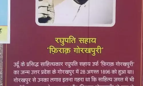 Prayagraj Junction Displays Wrong Name of Firaq Gorakhpuri, Triggers Literary Row Prayagraj Junction Displays Wrong Name of Firaq Gorakhpuri, Triggers Literary Row