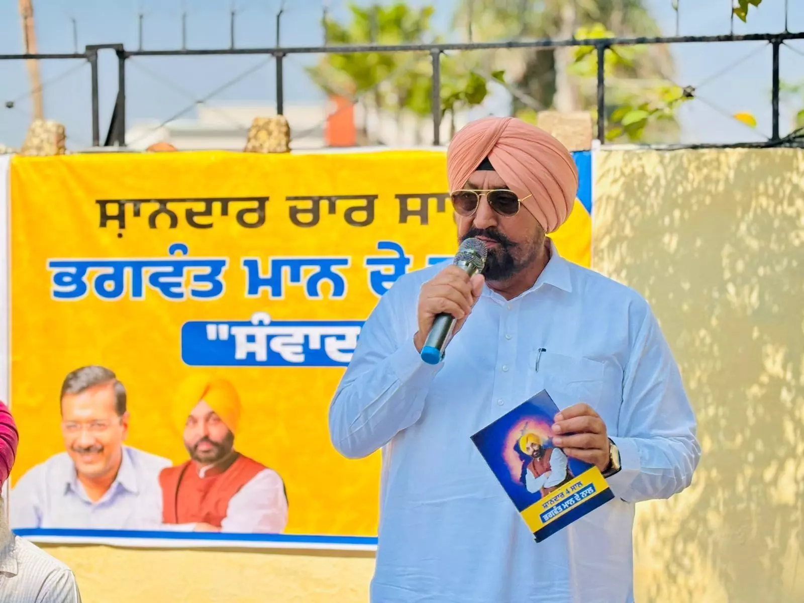 AAP Launches ‘Shandaar 4 Saal’ Campaign, Takes Punjab Govt’s Report Card to Doorsteps AAP Launches ‘Shandaar 4 Saal’ Campaign, Takes Punjab Govt’s Report Card to Doorsteps