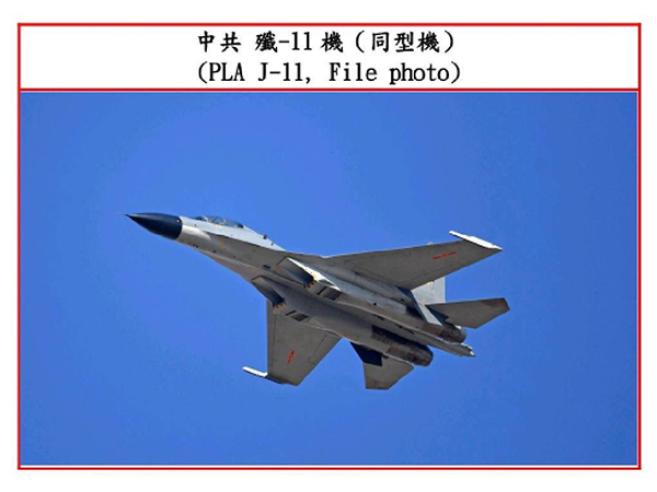 21 Chinese military aircraft enter Taiwan Air Defence Zone amid Pelosis visit
